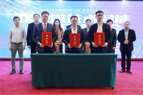 2019《區(qū)塊鏈技術(shù)賦能實(shí)體經(jīng)濟(jì)峰會(huì)》在泉州召開，MXC抹茶商學(xué)院參與主辦