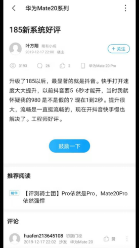 EMUI10升級用戶突破千萬啦，用戶口碑爆棚，使用流暢度提升顯著