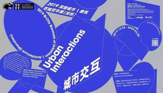 絲路X深雙 對話城市交互，暢想未來無限