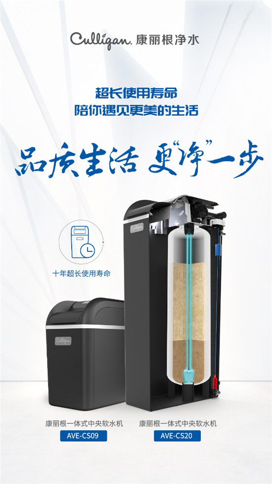 飲水安全不等于飲水健康，康麗根凈水器為用戶健康護(hù)航