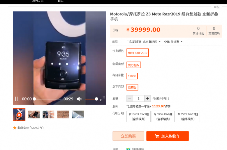 遠(yuǎn)勝華為、三星折疊屏？moto這款手機(jī)預(yù)定2020最火折疊屏