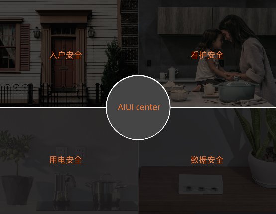 創(chuàng)米獲“2019中國互聯(lián)網(wǎng)消費(fèi)商業(yè)力量”獎，樹立智能家居安全生態(tài)新標(biāo)桿
