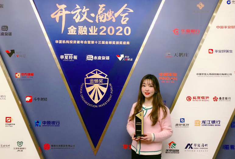 比特小鹿受主流媒體認(rèn)可，獲華夏時報“2019年度金融科技公司”獎