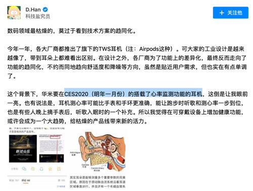 比手表監(jiān)測更有優(yōu)勢！華米科技高管回應Amazfit TWS耳機新品細節(jié)