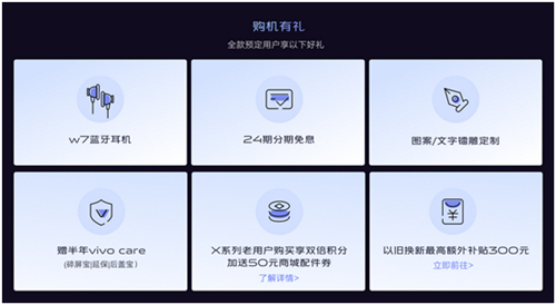 全面開售！5G專業(yè)影像旗艦，vivo X30系列會是你的最佳選擇