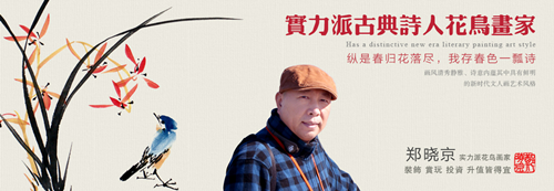 客廳沙發(fā)后掛什么畫(huà)？鄭曉京手繪吉祥花鳥(niǎo)畫(huà)，讓家溫暖吉祥