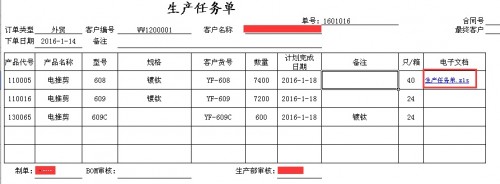 勤哲Excel服務(wù)器做小家電企業(yè)管理系統(tǒng)