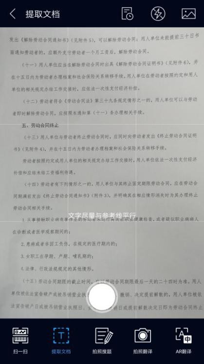 免費(fèi)、高效、精準(zhǔn)，搜狗手機(jī)瀏覽器上線“圖片轉(zhuǎn)文字”