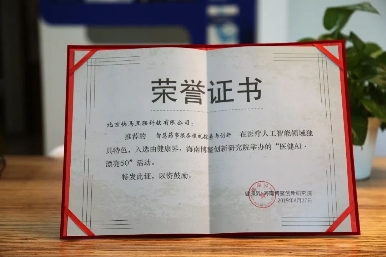 緩解看病難問題 零氪科技與醫(yī)患、社會共同打磨出的AI應用