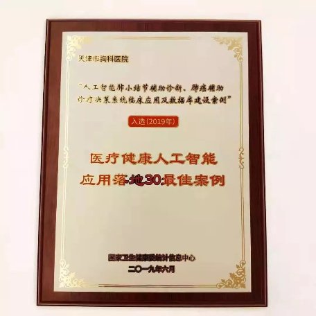 緩解看病難問題 零氪科技與醫(yī)患、社會共同打磨出的AI應用
