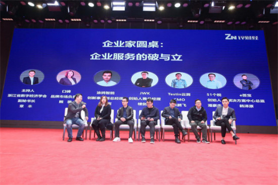 談企業(yè)服務(wù)的破與立，e簽寶：“勇者無懼”