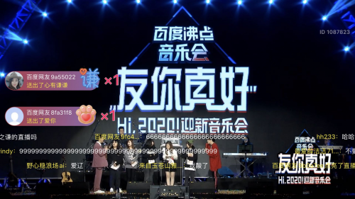 百度沸點音樂會吸引千萬粉絲觀看，百度APP展現(xiàn)超級APP實力