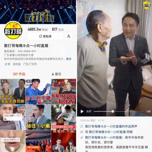 看了散打哥和李佳琦直播后，我發(fā)現(xiàn)了帶貨的5個特征