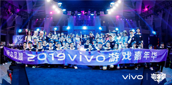 vivo游戲嘉年華廣州站收官：花樣寵粉，游戲服務(wù)深入玩家