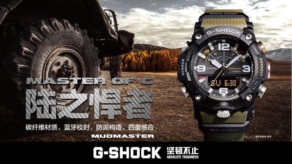 強(qiáng)悍無畏，堅(jiān)韌制勝！G-SHOCK陸之悍者強(qiáng)勇進(jìn)階