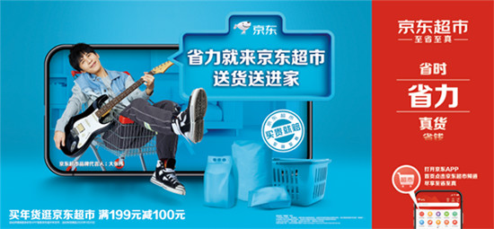 小故事體現(xiàn)大服務，京東超市“買貴就賠”伴你購物全程無憂