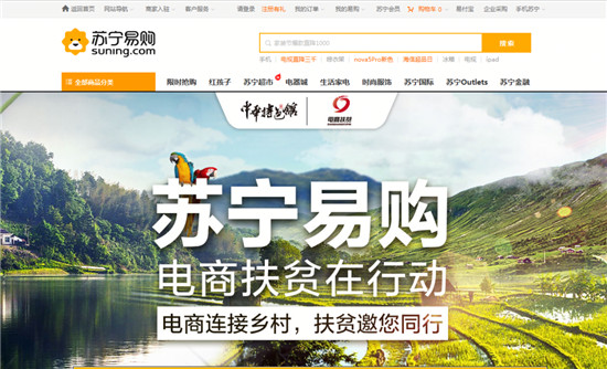 迎接29周年，蘇寧或將發(fā)布新十年公益戰(zhàn)略