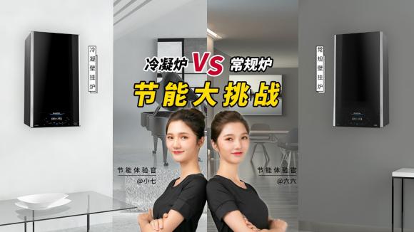 ZEALER旗下專業(yè)測(cè)評(píng)團(tuán)隊(duì)揭秘：阿里斯頓冷凝壁掛爐能省多少錢(qián)？