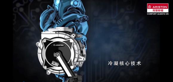 ZEALER旗下專業(yè)測(cè)評(píng)團(tuán)隊(duì)揭秘：阿里斯頓冷凝壁掛爐能省多少錢(qián)？