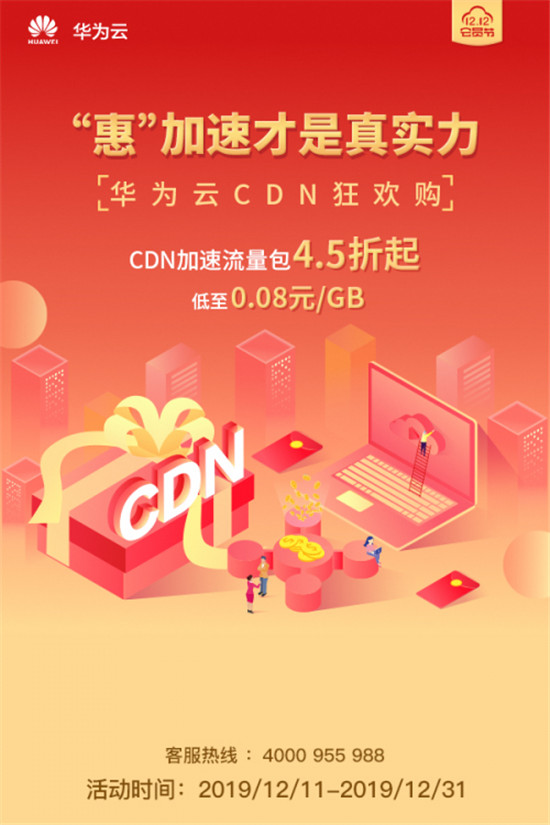 游戲卡頓不能忍 華為云CDN為玩家提供極致游戲體驗