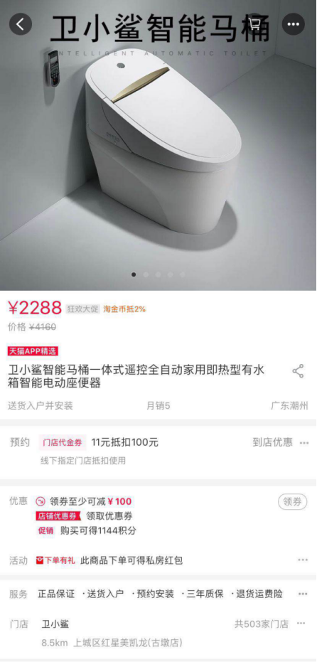 大爆發(fā)前夕，誰站在智能馬桶的600億風(fēng)口上？