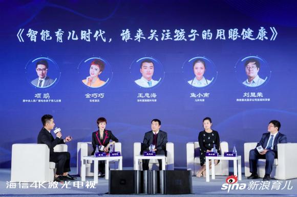 海信劉顯榮：要用科技創(chuàng)新保護孩子們的視力健康