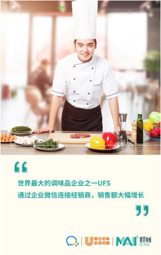 群脈融合企業(yè)微信3.0，全面布局11億用戶精細化運營