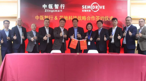 芯馳與中瓴智行達成戰(zhàn)略合作 共同打造智能汽車基礎平臺