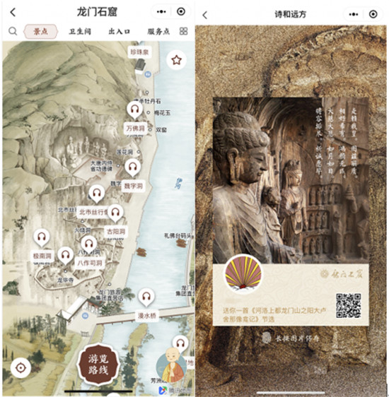 傳統(tǒng)文旅景區(qū)如何接招新科技？騰訊送上一記助攻