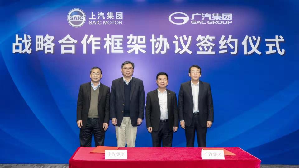 長(zhǎng)三角、粵港澳高端制造業(yè)首度牽手 上汽廣汽強(qiáng)強(qiáng)聯(lián)合協(xié)力共促高質(zhì)量發(fā)展