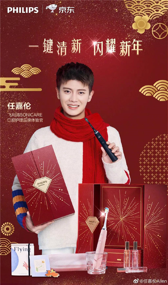 《錦衣之下》定檔！任嘉倫為你解鎖新年雙重寵粉驚喜