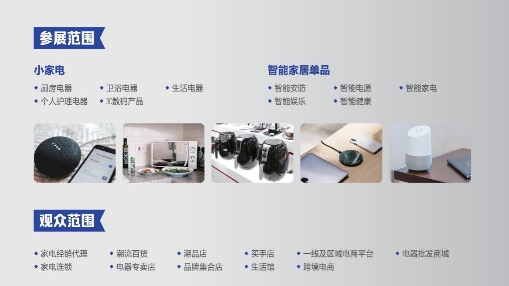 追蹤小家電市場(chǎng)動(dòng)態(tài) 2020 SLE智慧生活博覽會(huì)上新來(lái)襲