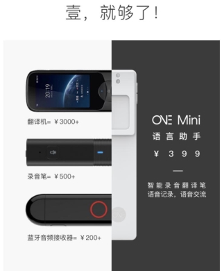 整個傳神者大會，Transn傳神CEO只“戴”了一支筆？