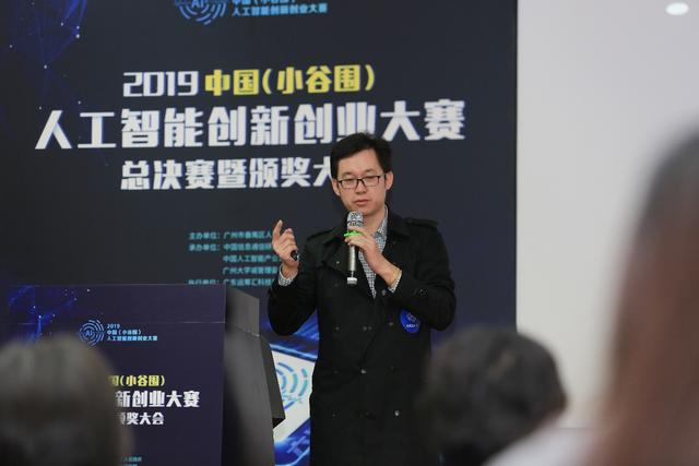 推動人工智能產(chǎn)業(yè)創(chuàng)新發(fā)展2019中國人工智能創(chuàng)新創(chuàng)業(yè)大賽圓滿成功