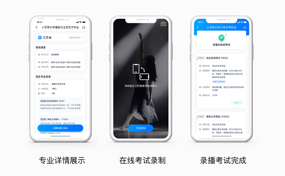 最新特殊類(lèi)型高校招生要求丨即構(gòu)科技助力創(chuàng)新報(bào)考