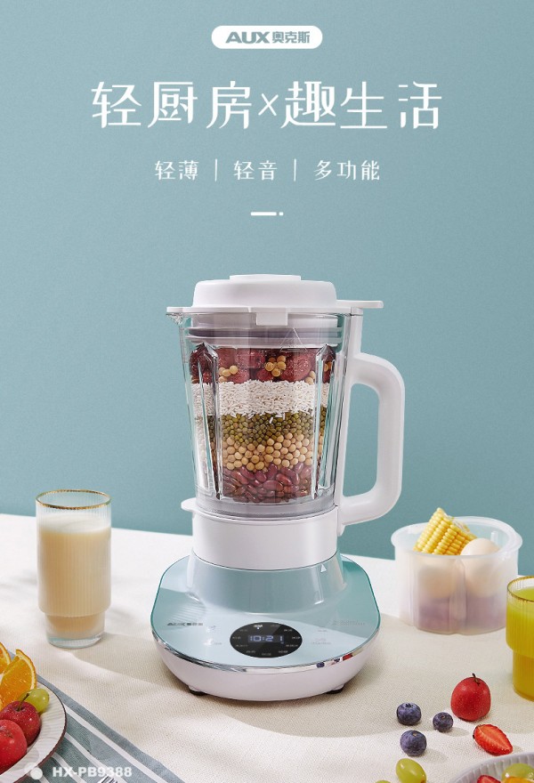 奧克斯破壁機(jī)，讓你愛上廚房的神器