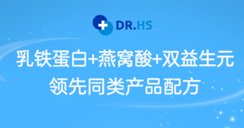 DR.HS澳洲赫醫(yī)生乳鐵蛋白營(yíng)造健康之家