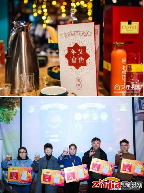 艾佳生活2019生態(tài)大會(huì)圓滿舉辦，一場(chǎng)屬于艾佳用戶的盛宴！