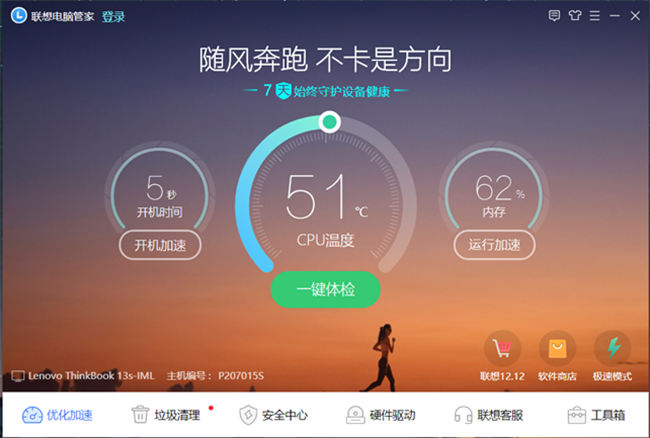 面向職場新生代的十代酷睿產(chǎn)品！——Thinkbook 13s評測