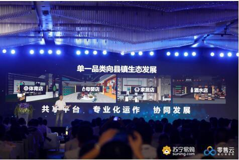 小門店接軌大時代，蘇寧零售云為縣鎮(zhèn)市場插上互聯(lián)網(wǎng)翅膀