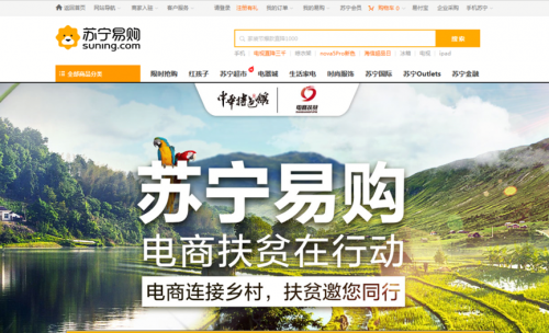 小門店接軌大時代，蘇寧零售云為縣鎮(zhèn)市場插上互聯(lián)網(wǎng)翅膀