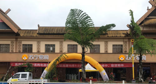 小門店接軌大時代，蘇寧零售云為縣鎮(zhèn)市場插上互聯(lián)網(wǎng)翅膀