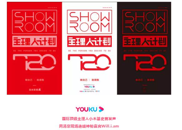 BUTTONS Air亮相《720主理人計(jì)劃》，看黑眼豆豆will.i.am如何玩轉(zhuǎn)潮流與科技