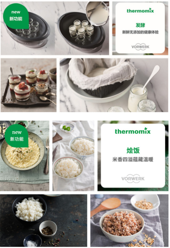 節(jié)日邂逅美善品TM6智能由“芯”，科技煥新味蕾體驗(yàn)