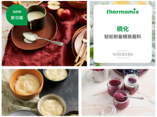 節(jié)日邂逅美善品TM6智能由“芯”，科技煥新味蕾體驗(yàn)