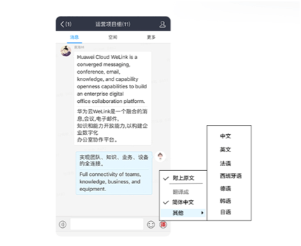 華為云WeLink來啦，“智能”工作更高效！了解一下？