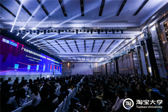 1400人擠爆淘寶大學(xué)廣州公開(kāi)課，探尋電商增長(zhǎng)新機(jī)會(huì)！