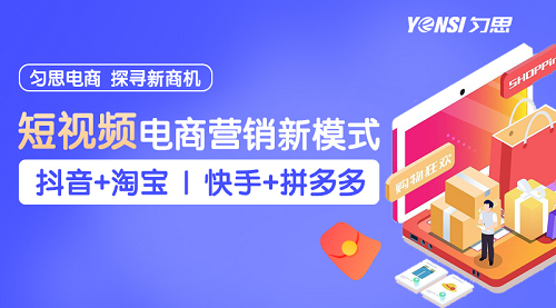 勻思電商2020年春晚活動，有望助快手拉近與抖音的差距！