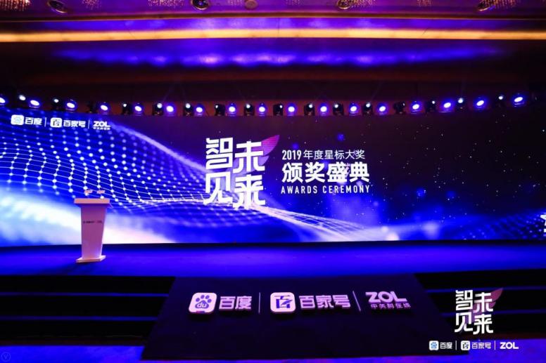 2019年度星標(biāo)大獎(jiǎng)評(píng)選落幕，LIFAair斬獲“專業(yè)選擇獎(jiǎng)”殊榮