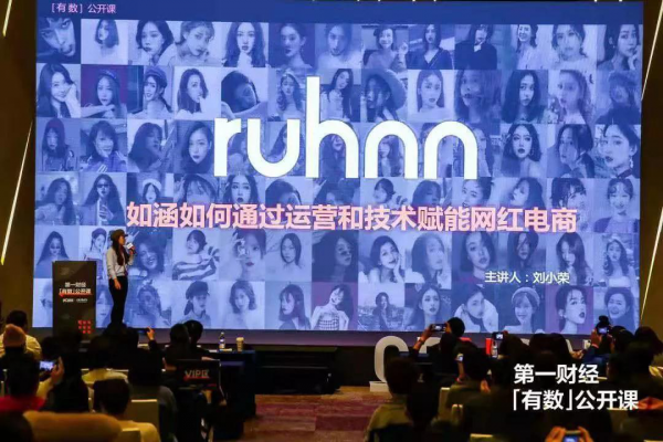 如涵：紅人孵化成體系化運營